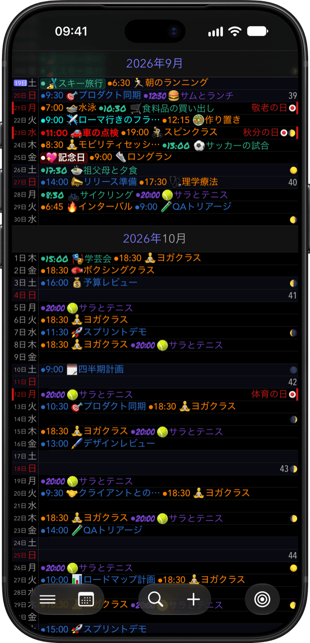 カレンダー+ app