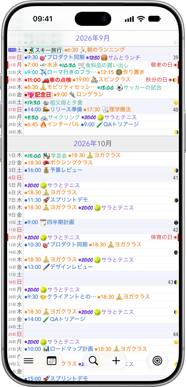 カレンダー+ app