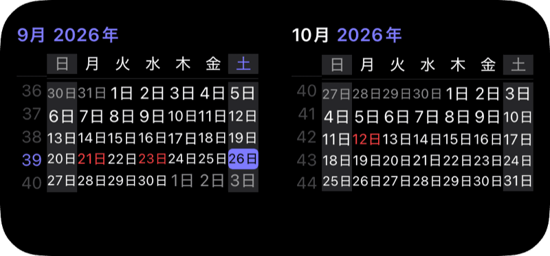 月ウィジェット