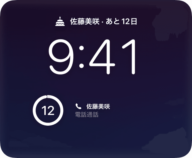 ロック画面と StandBy にも