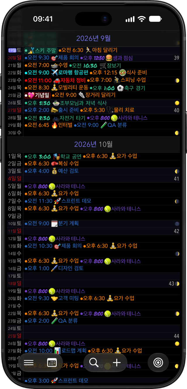 캘린더+ app