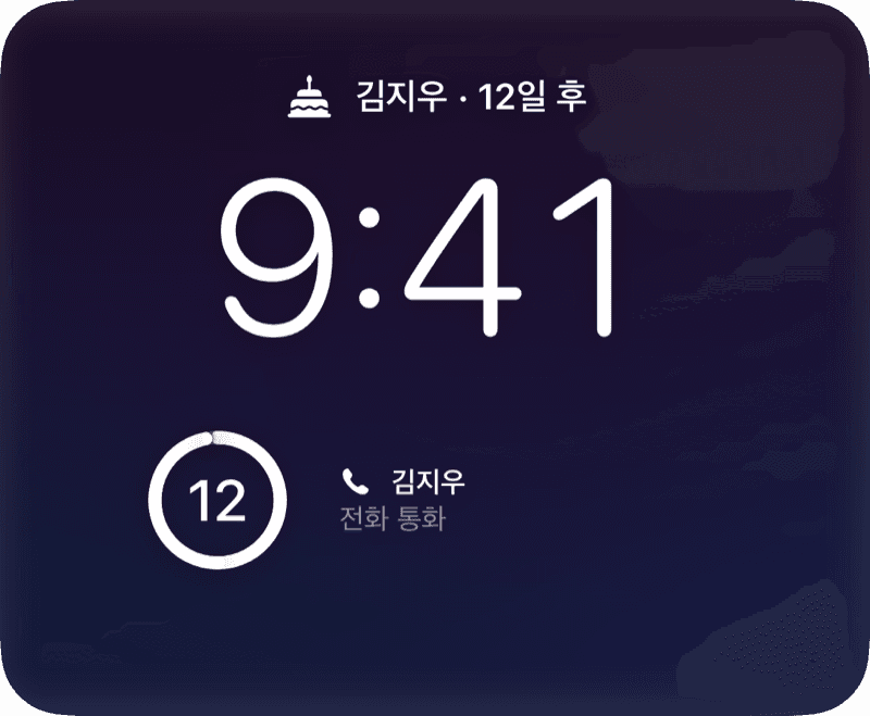 잠금 화면과 StandBy에서도