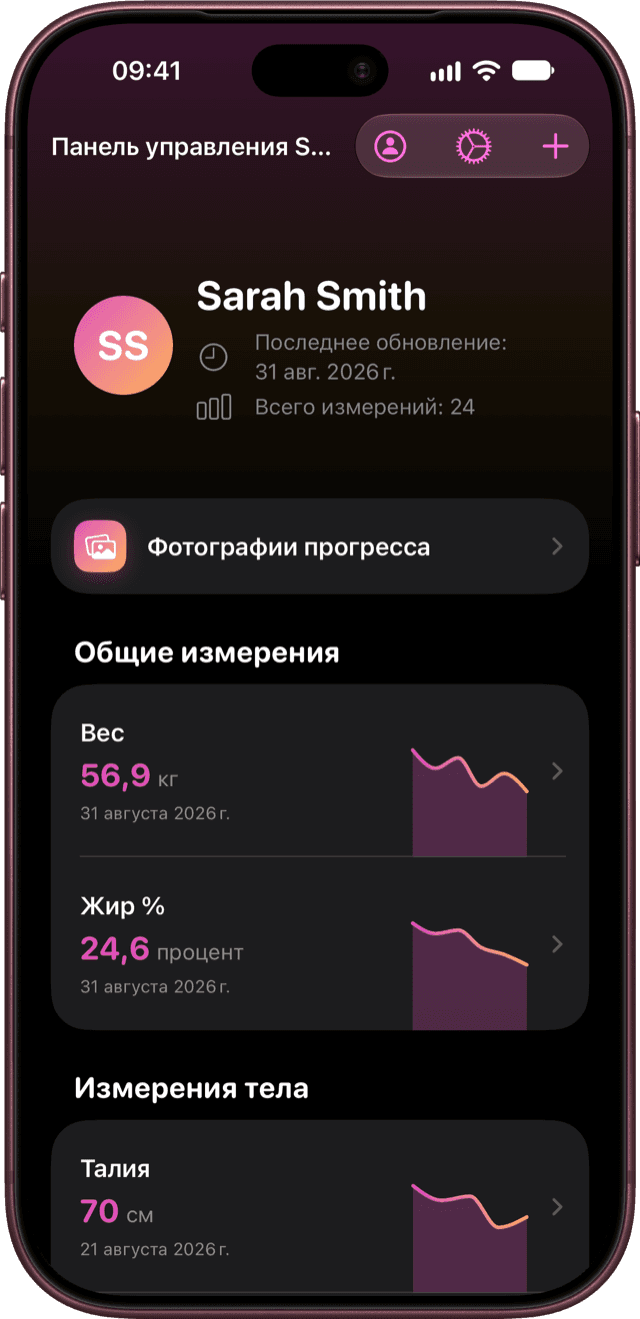 Body+ app