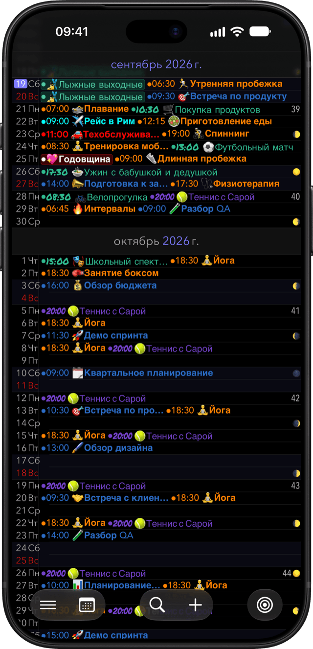 Календарь+ app