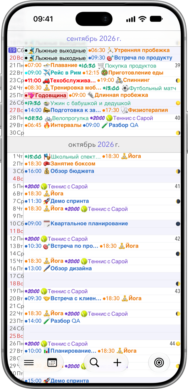 Календарь+ app