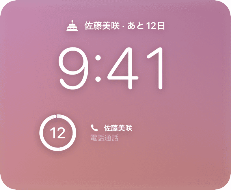 ロック画面と StandBy にも