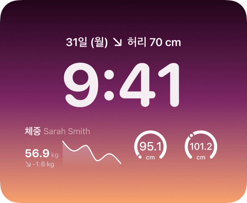 잠금 화면 위젯