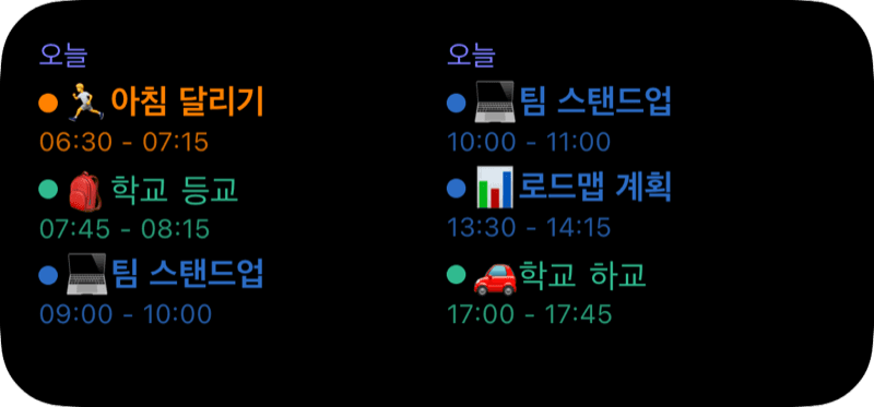 이벤트 목록 위젯