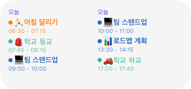 이벤트 목록 위젯