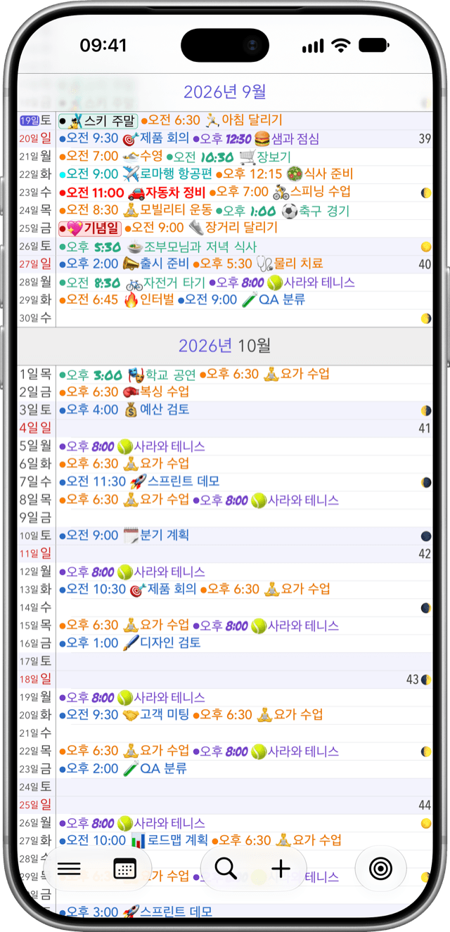캘린더+ app