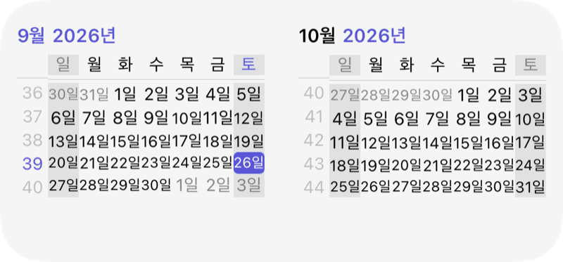 월 위젯