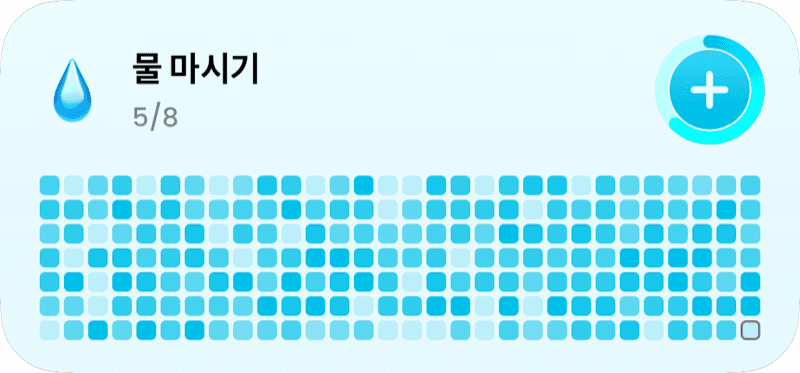 홈 화면 위젯
