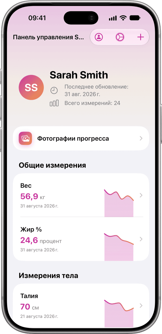Body+ app