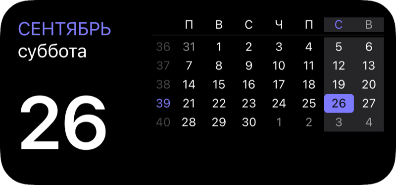 Виджет «Дата + месяц»
