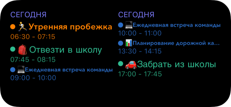 Виджет списка событий