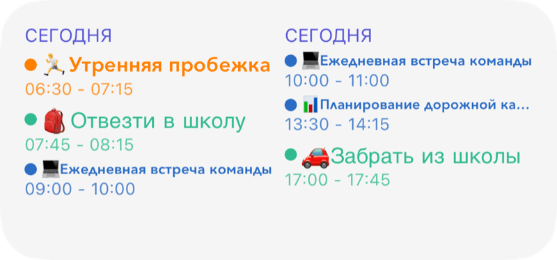 Виджет списка событий