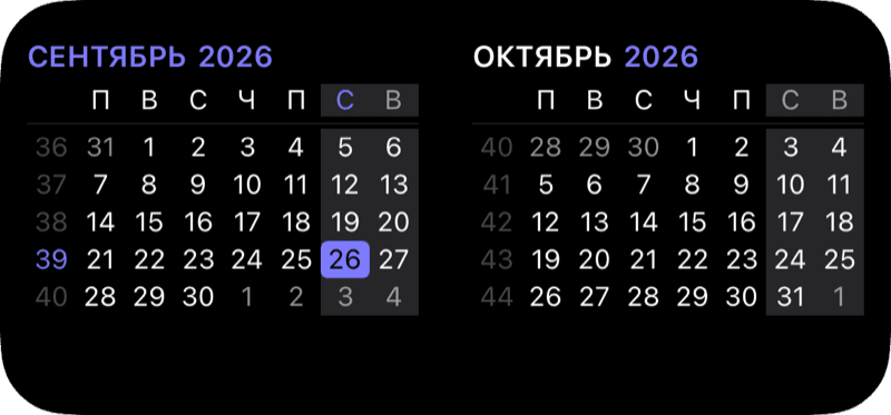 Виджет месяца