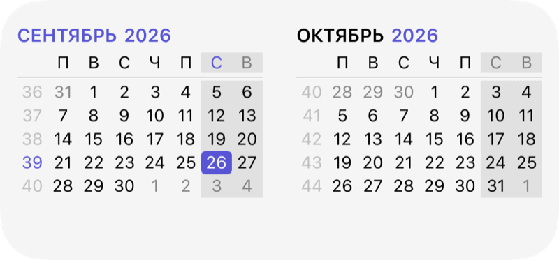 Виджет месяца
