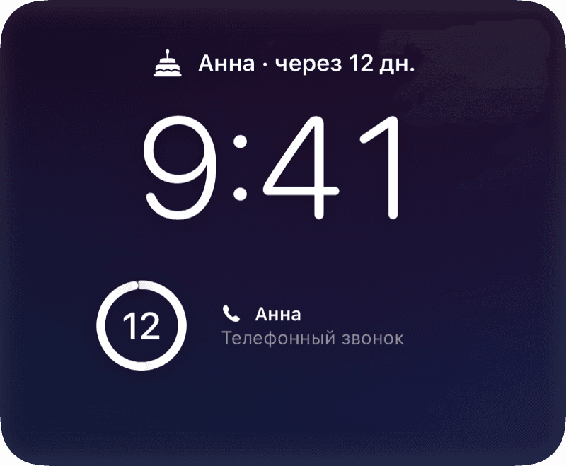 На экране блокировки и в режиме ожидания