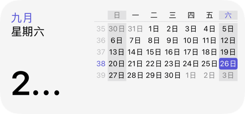 日期 + 月份小组件