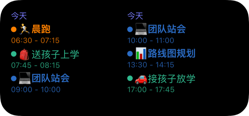 事件列表小组件