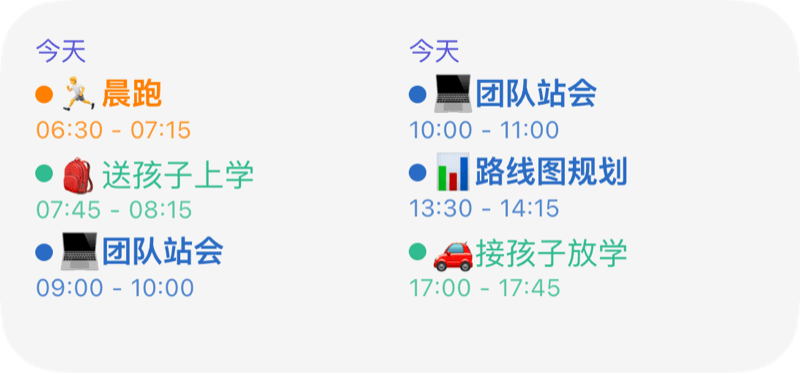 事件列表小组件