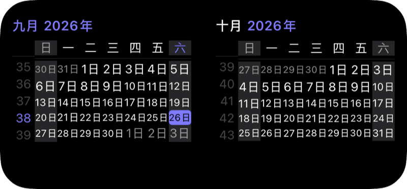 月份小组件