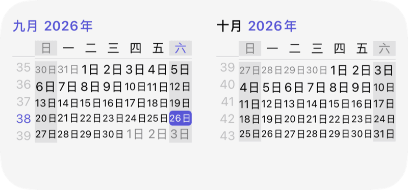 月份小组件