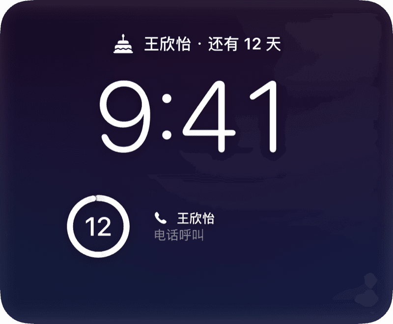 锁定屏幕与待机显示