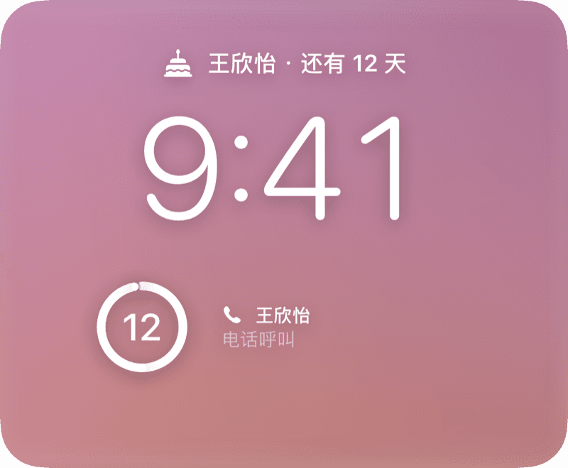 锁定屏幕与待机显示