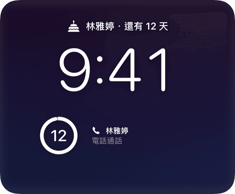 鎖定畫面與待機顯示
