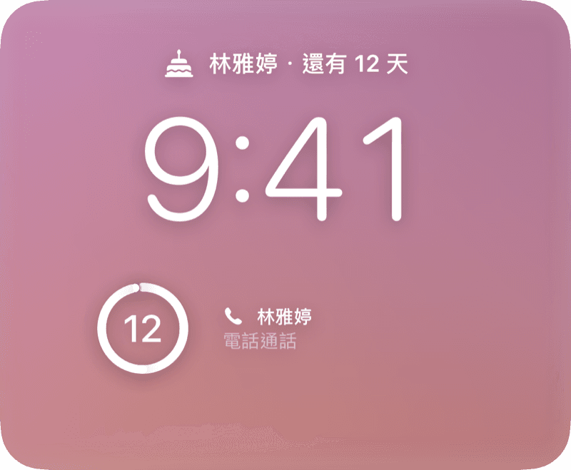 鎖定畫面與待機顯示